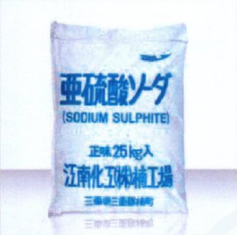 039 Sodium Sulphite / โซเดียม ซัลไฟท์